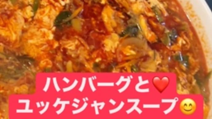 チャンピオン牛のハンバーグ♡焼肉の〆に!!