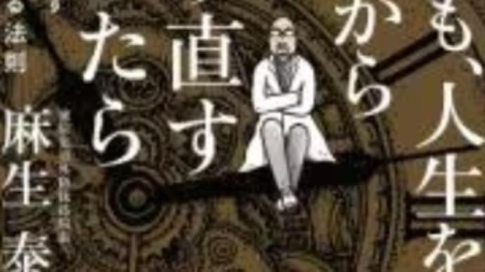お金持ちの人生もたいへん