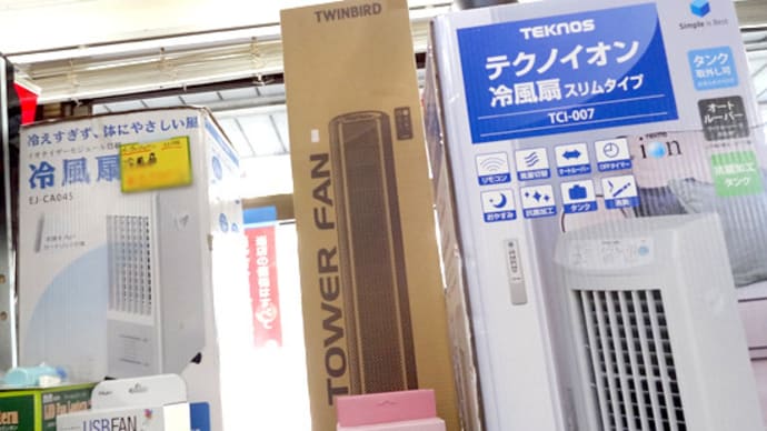冷風扇たくさんあります☆新しめの冷房