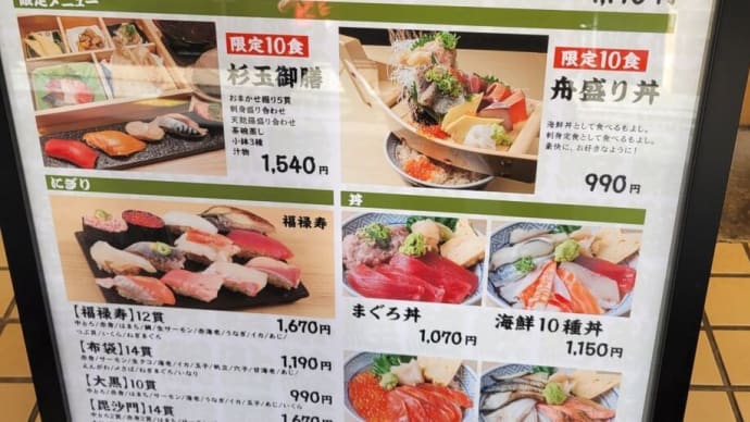 通りがかりに見つけた「鯛出汁塩らーめん」、何か呼んでいる様なので入りましょう!