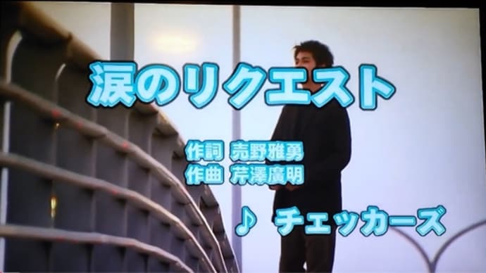 涙のリクエスト シャア