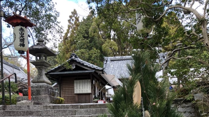 赤山禅院終い不動