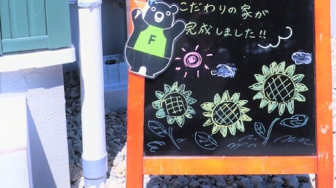 お披露目会♪