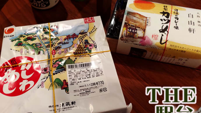 小倉出張土産