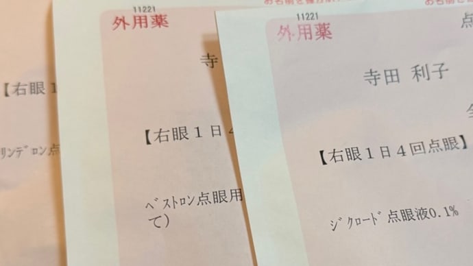 あーぁ、