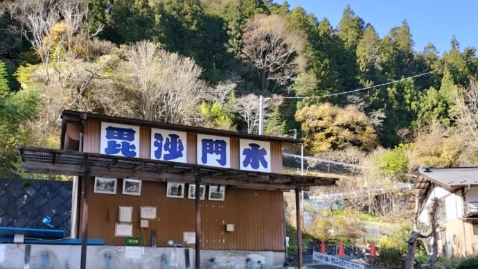 平成の名水百選 (小鹿野町)