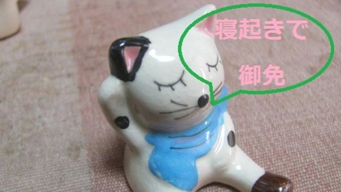 『目覚め』