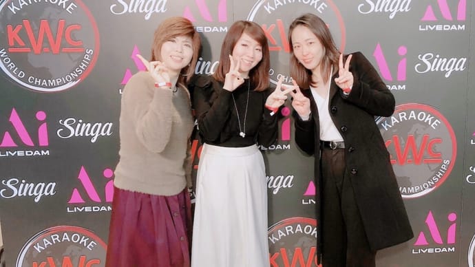 KWC2019 Tokyo 🎤✨カラオケ世界大会観覧へ‼️