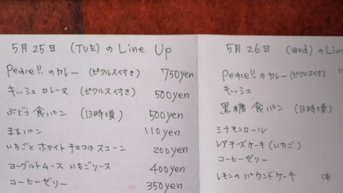 今週の予定です。