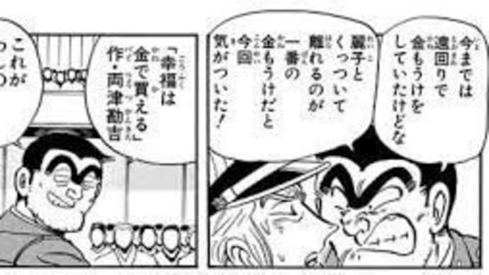 Gooブログ Goo Blog ハッシュタグ 両津勘吉 Gooブログ Goo Blog ハッシュタグ 両津勘吉