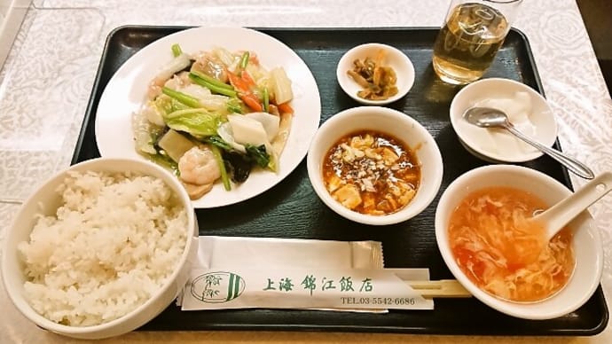 上海錦江飯店で週替わり定食のD定食(海鮮と野菜炒め)(2021年12月29日)