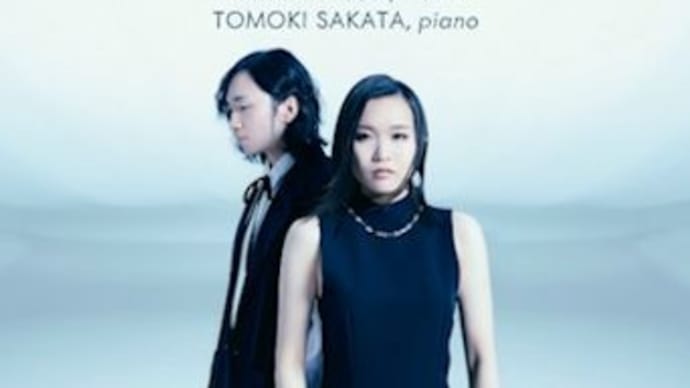 辻 彩奈(ヴァイオリン)と阪田知樹(ピアノ)の新譜「ブラームス・ヴァイオリン・ソナタ全集」などクラシックのCD。