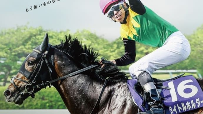 👑🐴宝塚記念2023 ファン投票結果&予想☆