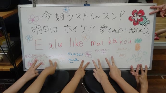 今期ラスト!明日はホイケ!マーカウカウ?(準備OK?)