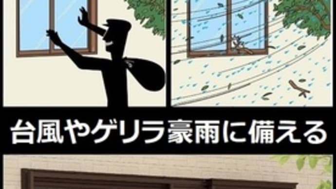激安!窓リフォーム(雨戸)富山県高岡市~雨戸の修繕、雨戸の設置~