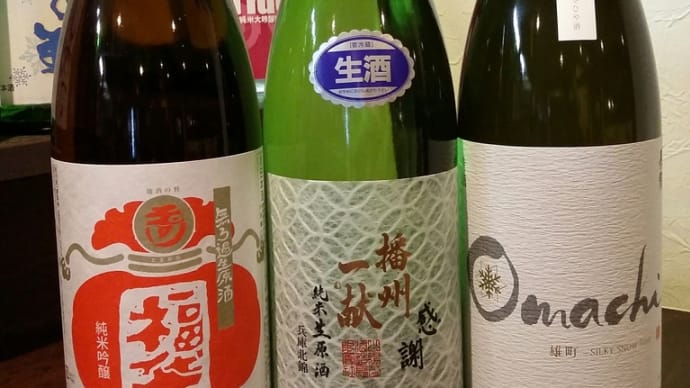 中部・近畿地方の日本酒 其の148