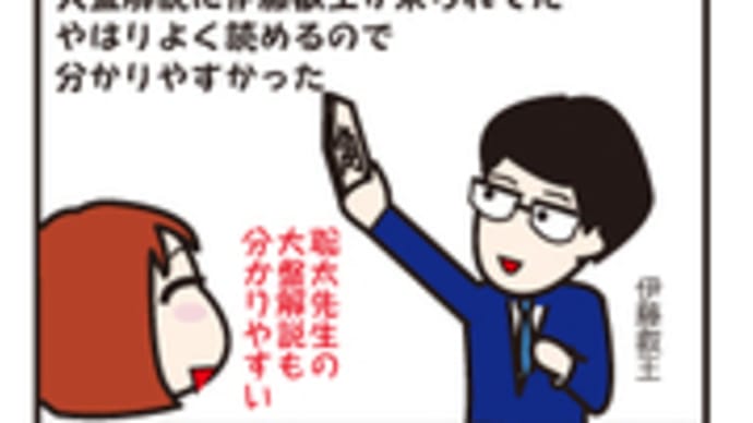 王位戦第1局2日目は読みがすごかった