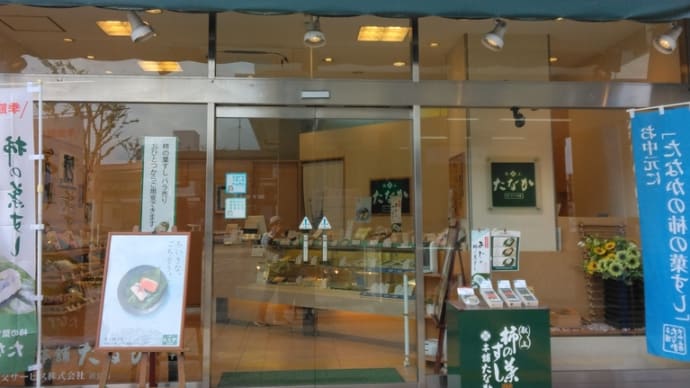 柿の葉寿司(^_^)
