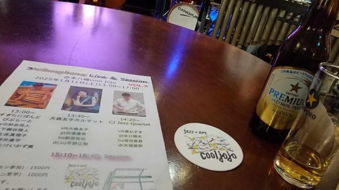 ジョイント・ライブ見学