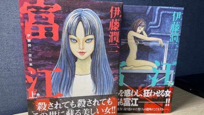 韓国で大ブーム!日本のホラー漫画『富江』 とK POPの関係は?