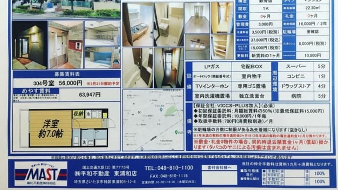 【人気のデザイナーズ仕様賃貸マンションが空きました】