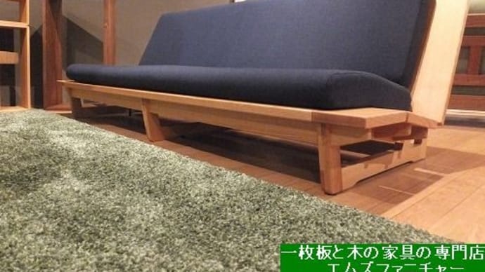 1611、20年以上も前に考えられたデザインが今、再び注目されています。ロースタイル木枠フレームソファー。一枚板と木の家具の専門店エムズファニチャーです。
