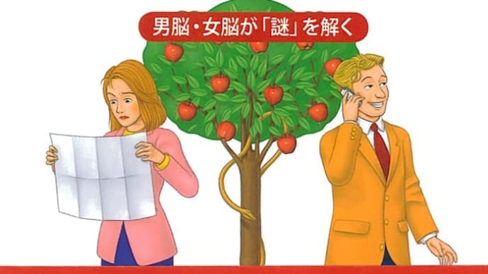 話を聞かない男、地図が読めない女
