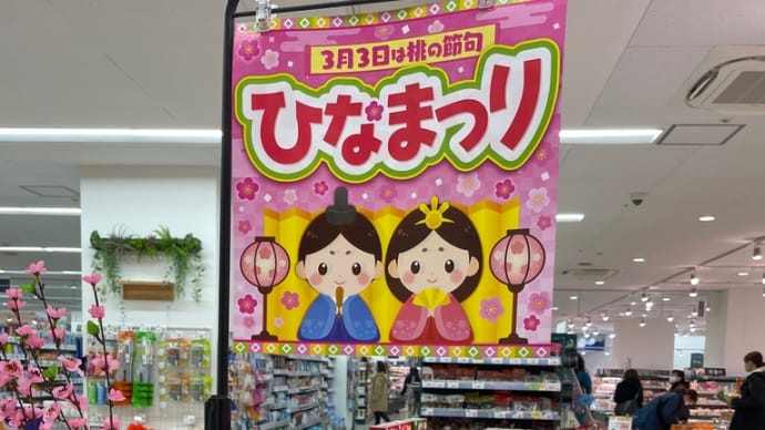 2ヶ月ぶりのネイル&ひなあられ