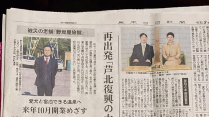 野坂屋旅館別邸わんこ日和起工式