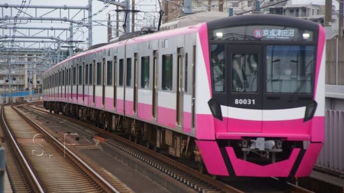 2025年3月31日 新京成 北初富 80000形 80031編成