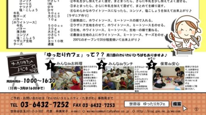 わいコム105号・3月号