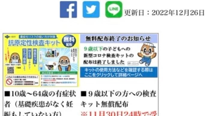 「抗原検査キッドの入手方法」