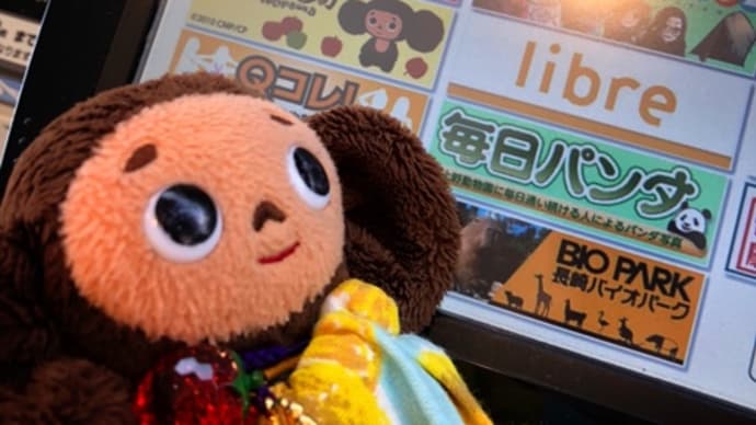 夏チェブラーシカのコンビニプリント(*^^*)