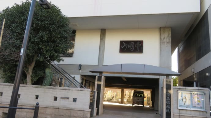 江戸時代には、小塚原といわれ、品川の鈴ヶ森とともに処刑場があったところです。