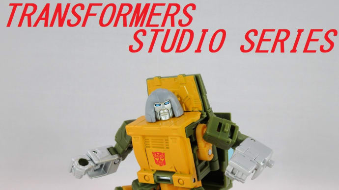 TFSS86シリーズ デラックスクラス ブローンをゆっくり紹介