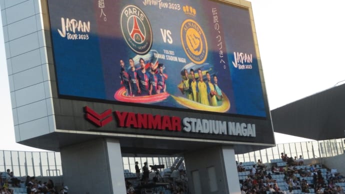 PSG/アルナスルジャパンツアー2023 PSG対アルナスル