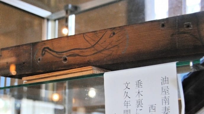 コウノトリと松崎宿 御宿油屋