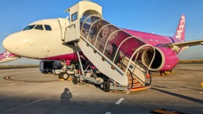 【関空から鎌倉へ】『飛行機peach〜スカイライナー〜電車』大阪から神奈川