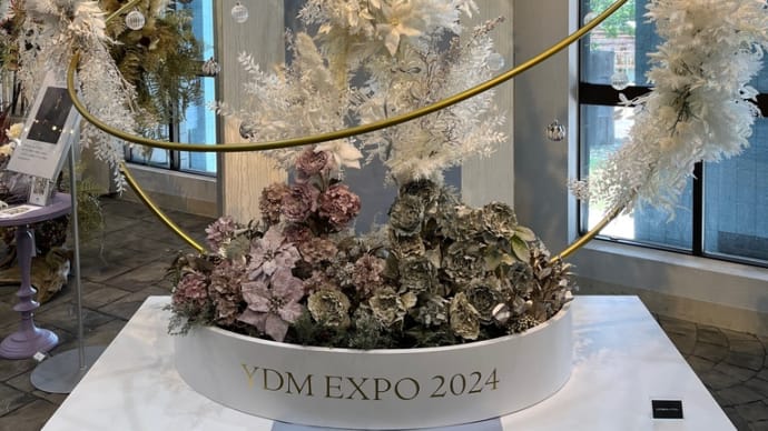 横浜ディスプレイミュージアムの展示会へ行きました