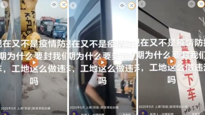 「ゼロコロナ」の悪夢再び? 「封じられた運転席」に中国人が凍りついた日=中国・上海【動画あり】