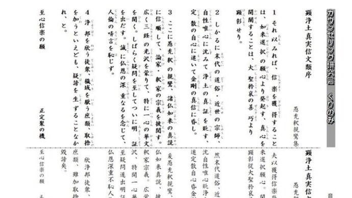 1月から「顕浄土真実信文類序(別序)」音読。