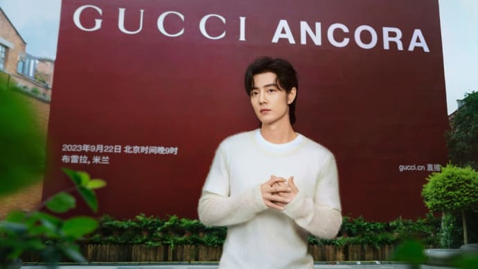 2023/09/21 肖战 GUCCI