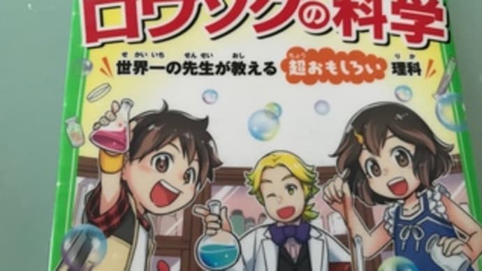 ワクワクが止まらん人