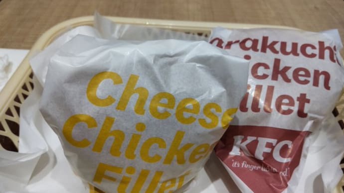 ひさしぶりにケンタ行ってきました。