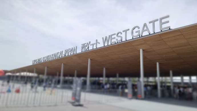 大阪関西万博に行ってきました!