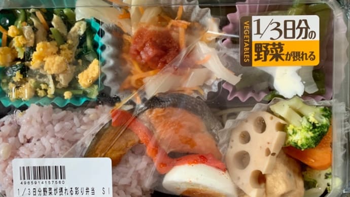 成城石井の♪彩り弁当(*´∇`)ﾉ