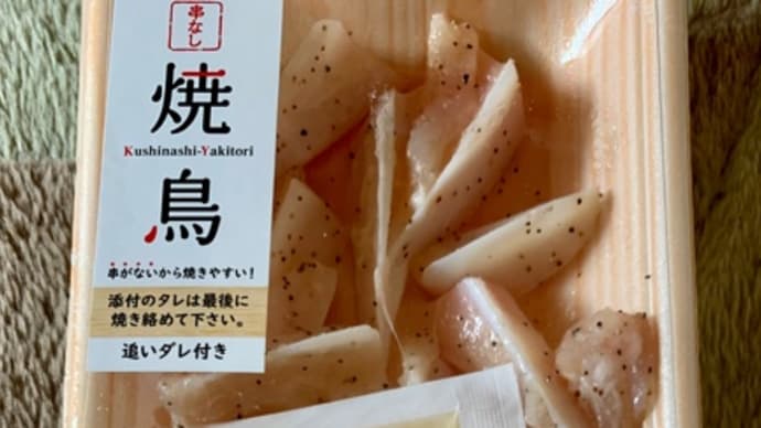 お昼ご飯は♪鶏のなんこつ~(~ ̄▽ ̄)~