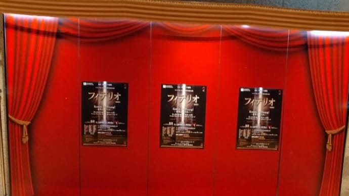 オペラを取り戻した日 深作健太演出 二期会「フィデリオ」②演出編