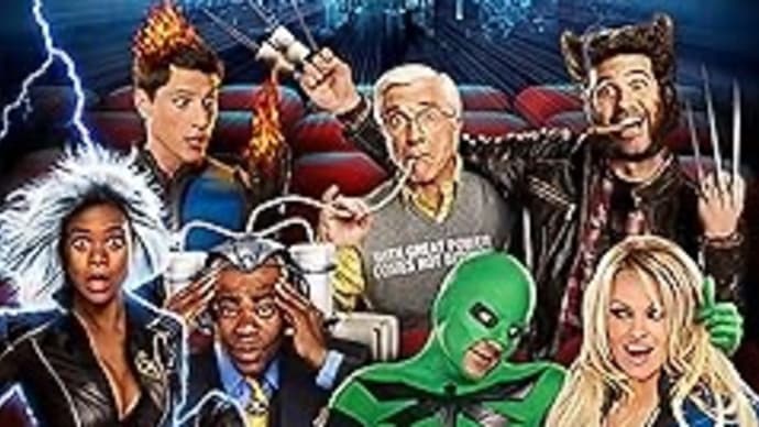 When I’m Sixty-Four PART2　「スーパーヒーロームービー !!〜最’笑’超人列伝〜」【映画評／ネタバレ注意】