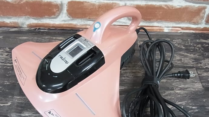 当店のおすすめ販売商品!! レイコップ ふとんクリーナー販売中│札幌リサイクルショップ